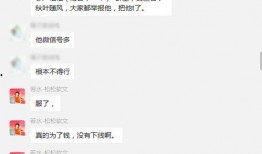 微信爆料骗局视频号,警惕视频号背后的陷阱